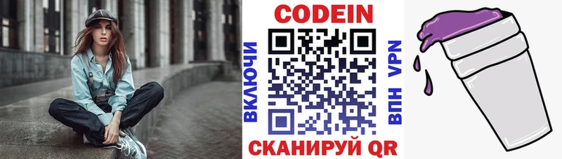Кодеиновый сироп Lean напиток Lean (лин) наркошоп Оханск